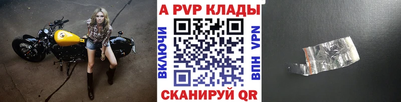мега ONION  Советский  Alpha PVP VHQ 