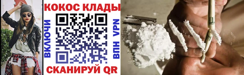 COCAIN 97%  где продают   Советский 