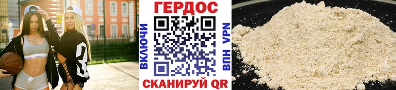 где найти   Советский  ГЕРОИН герыч 