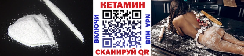 Кетамин VHQ  сколько стоит  Советский 