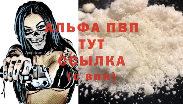 ALPHA PVP Нефтекумск