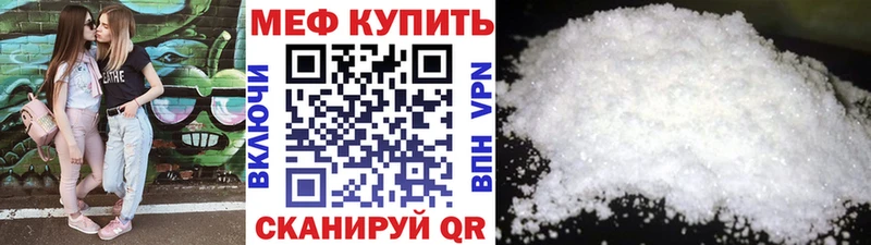 Мефедрон мука где купить наркоту Советский