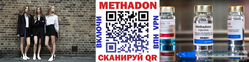 цена   Советский  МЕТАДОН methadone 