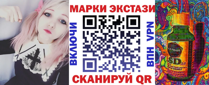 Марки 25I-NBOMe 1,8мг Советский